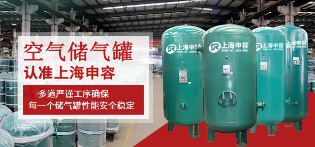 儲(chǔ)氣罐認(rèn)準(zhǔn)申容